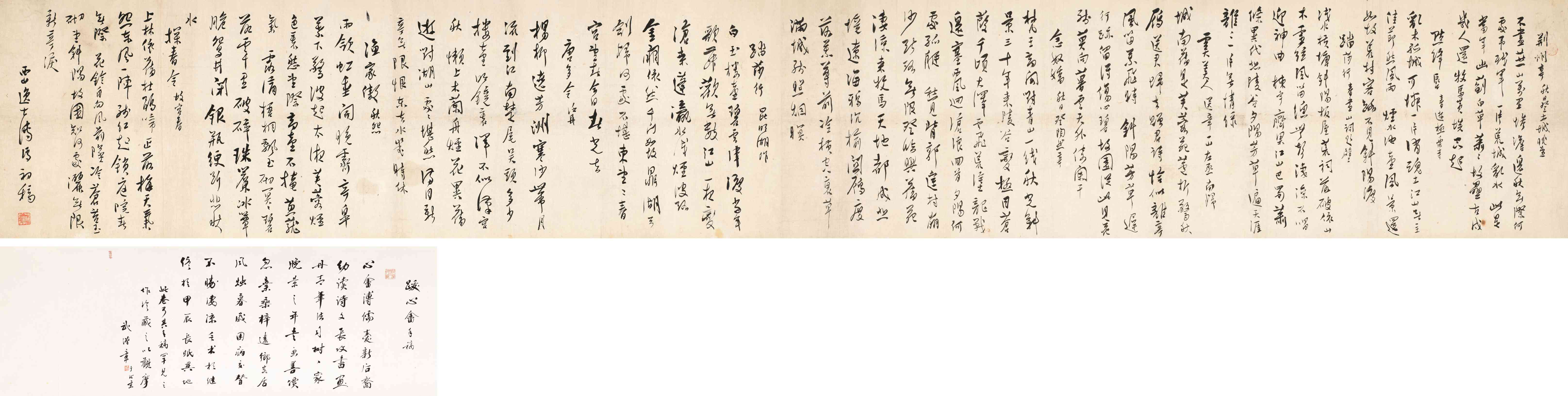 溥儒（1896-1963） 行书自作诗卷