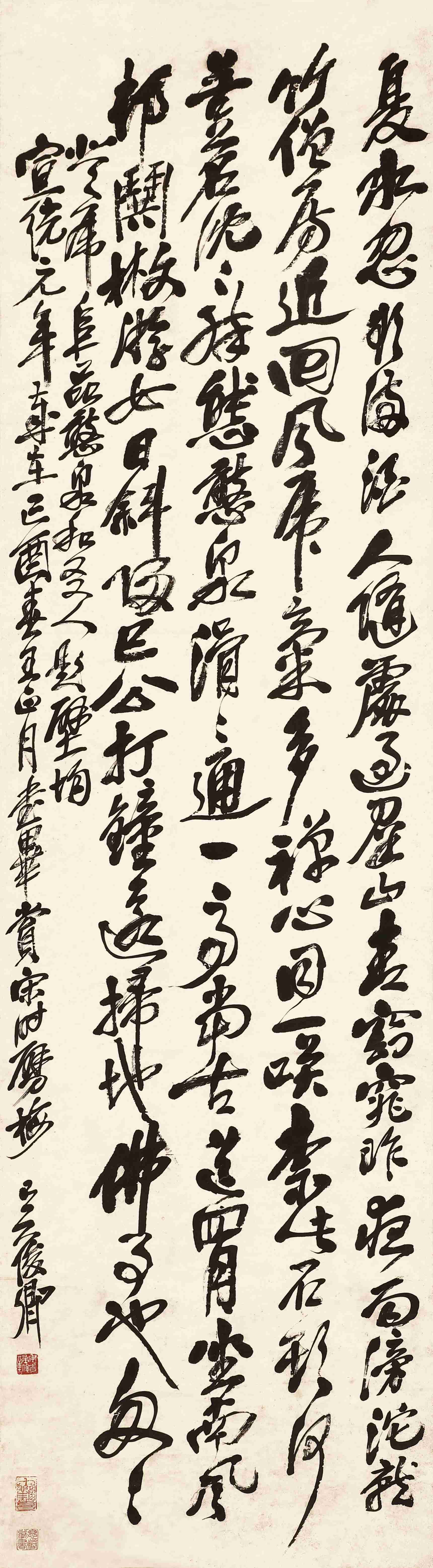 吴昌硕（1844-1927）行书登虎阜品憨泉题壁詩