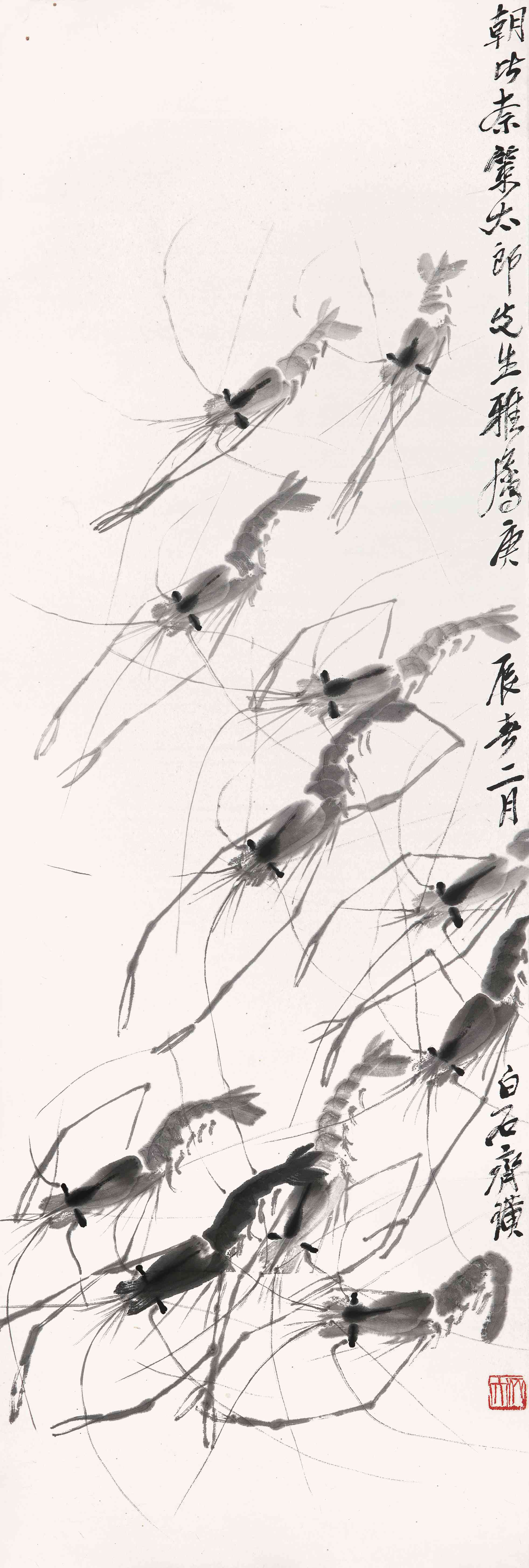 齐白石（1864-1957） 长久富贵