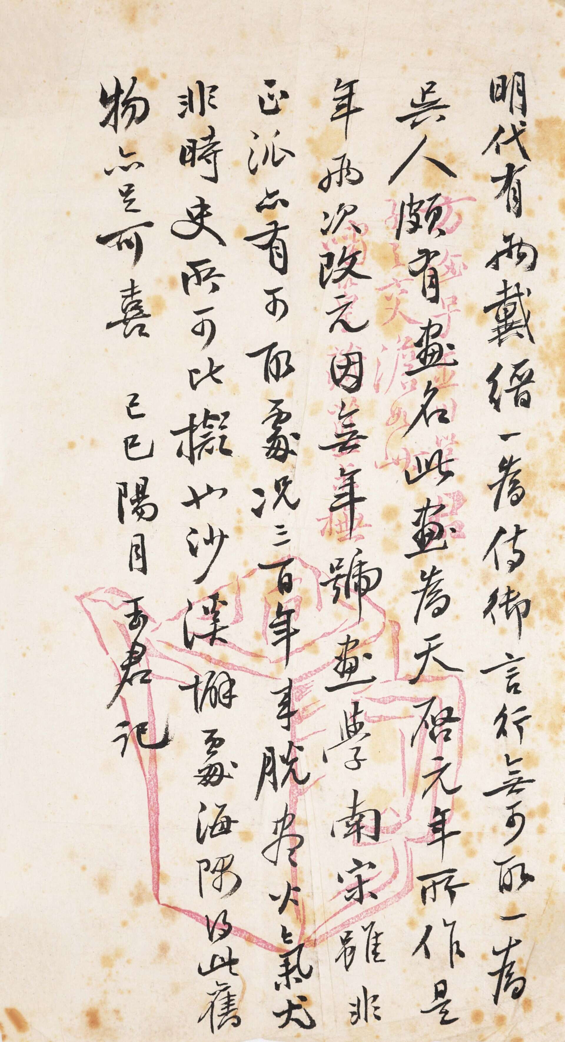 王君  书法