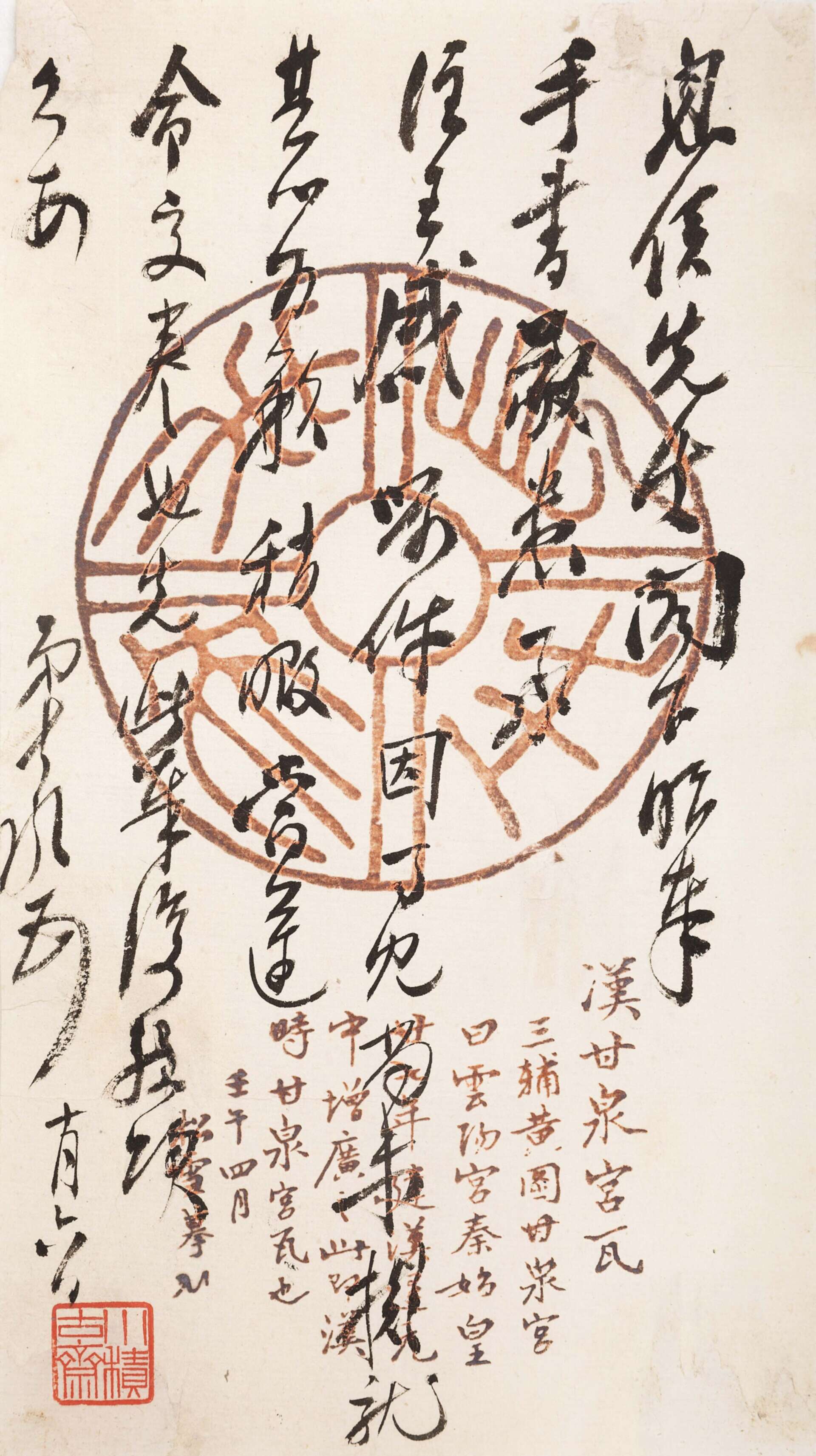 熊希龄  致金息侯信札一通