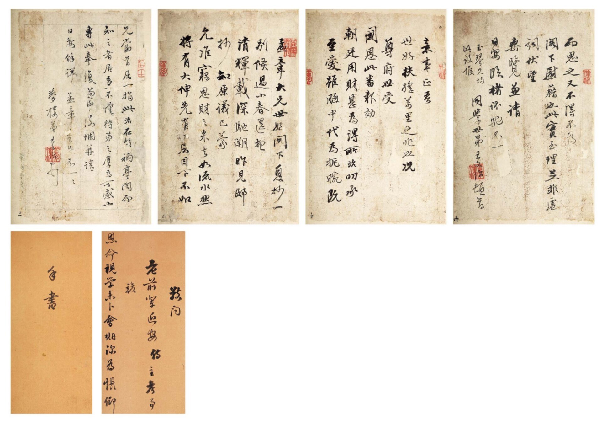 王文治  信札两通四开