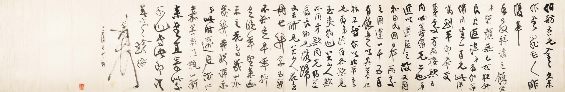 张大千（1899-1983）致曹伯舫信札一通 （附信封）
