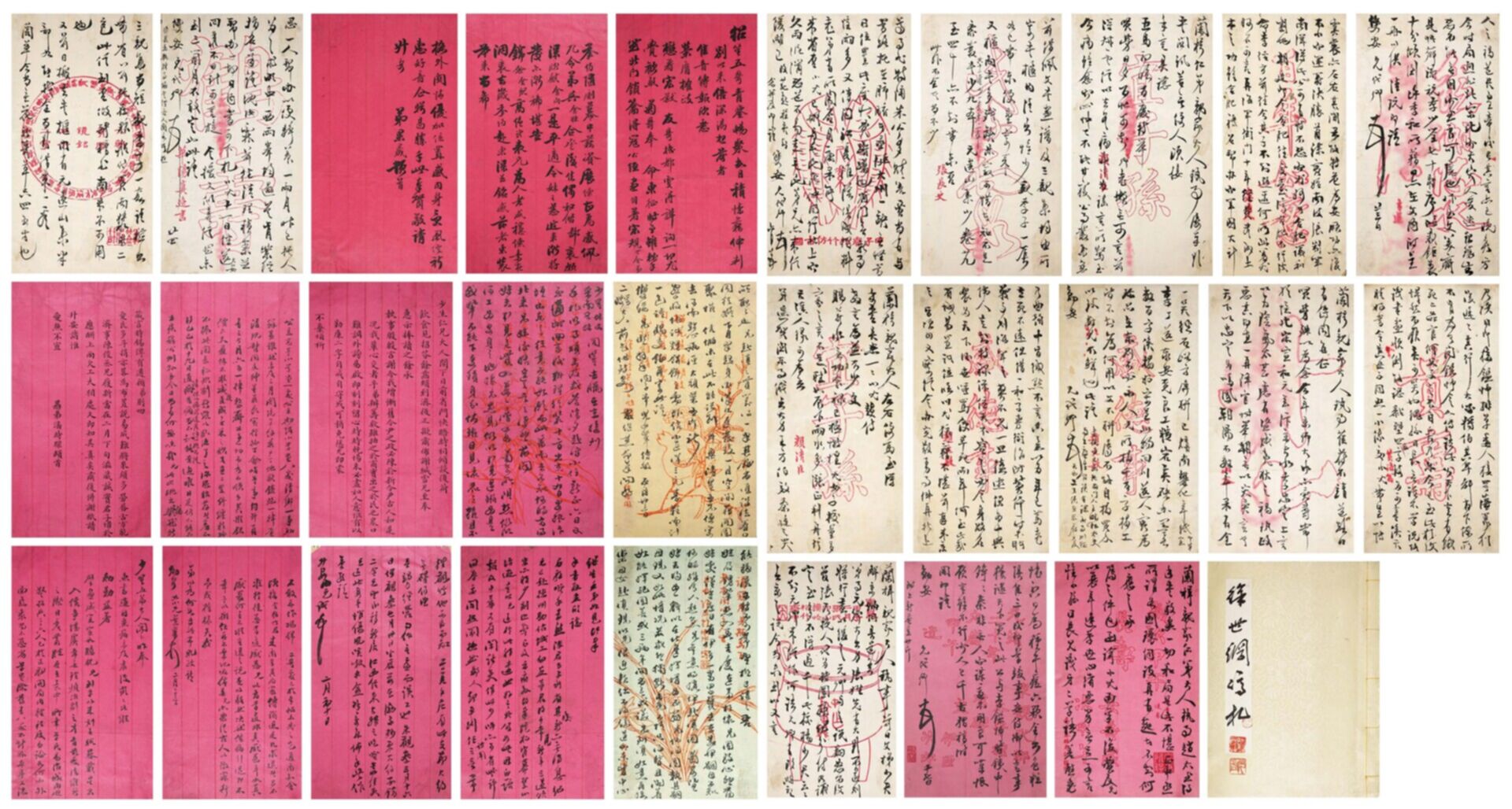 徐世纲（清）信札一册二十八开
