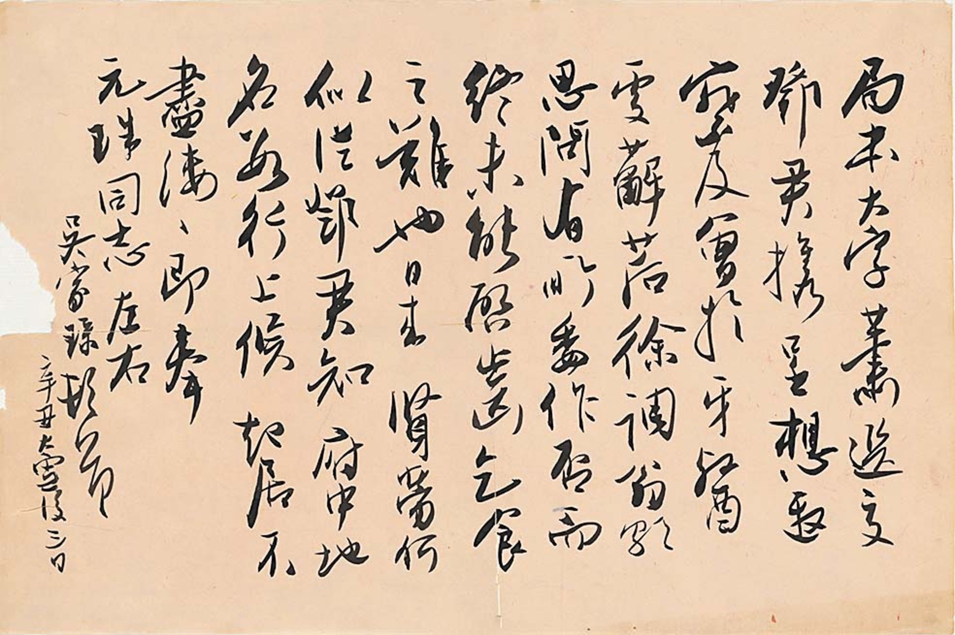 吴玉如（1898-1982）信札“致赵元珠”