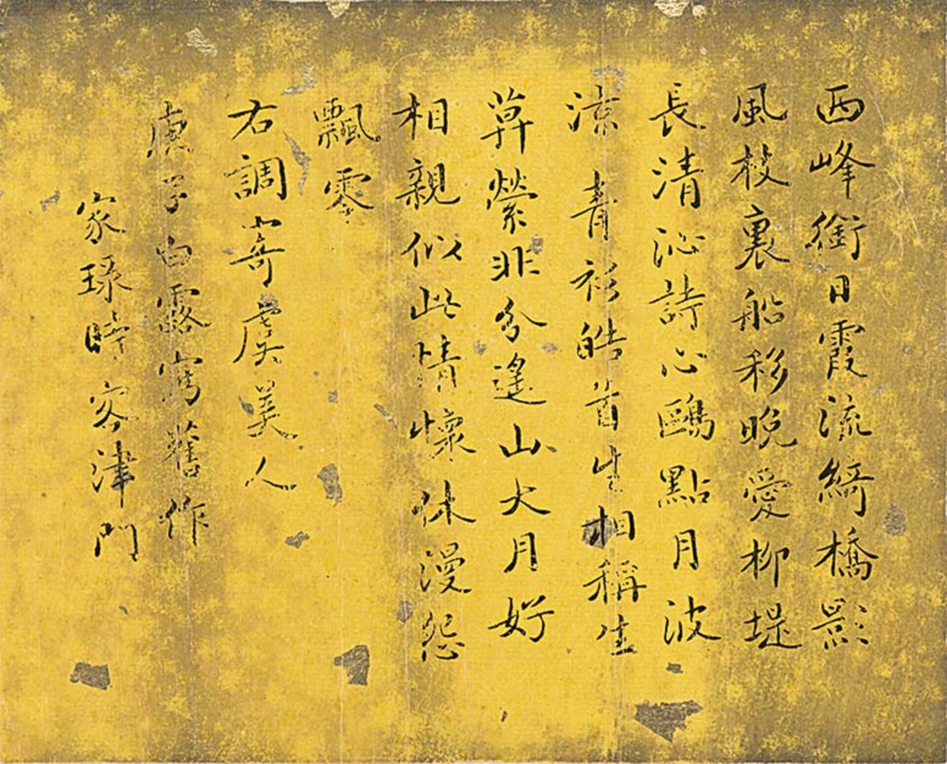 吴玉如（1898-1982）书法“西峰衔日霞流绮”