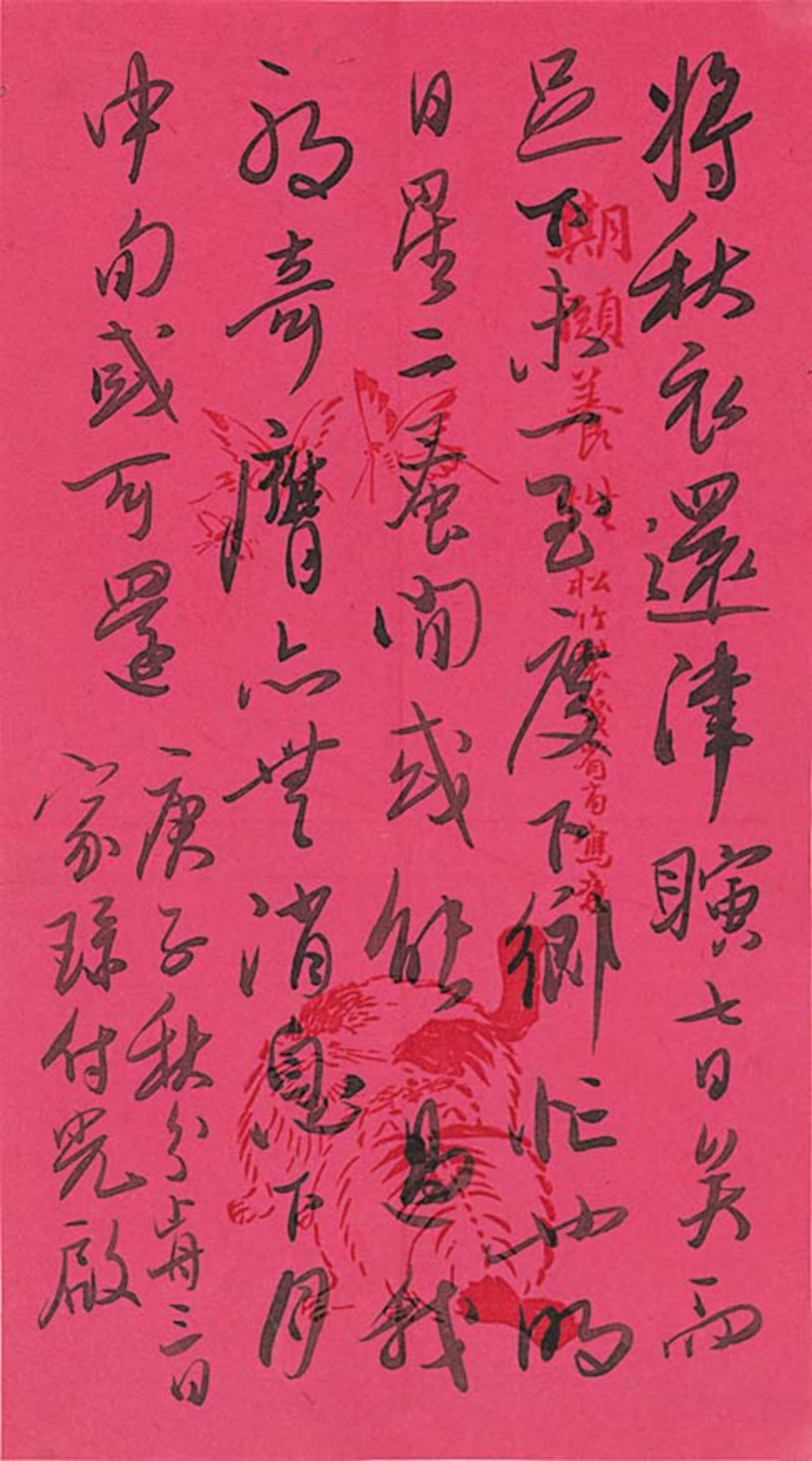吴玉如（1898-1982）致刘光啓信札“将秋衣还津”