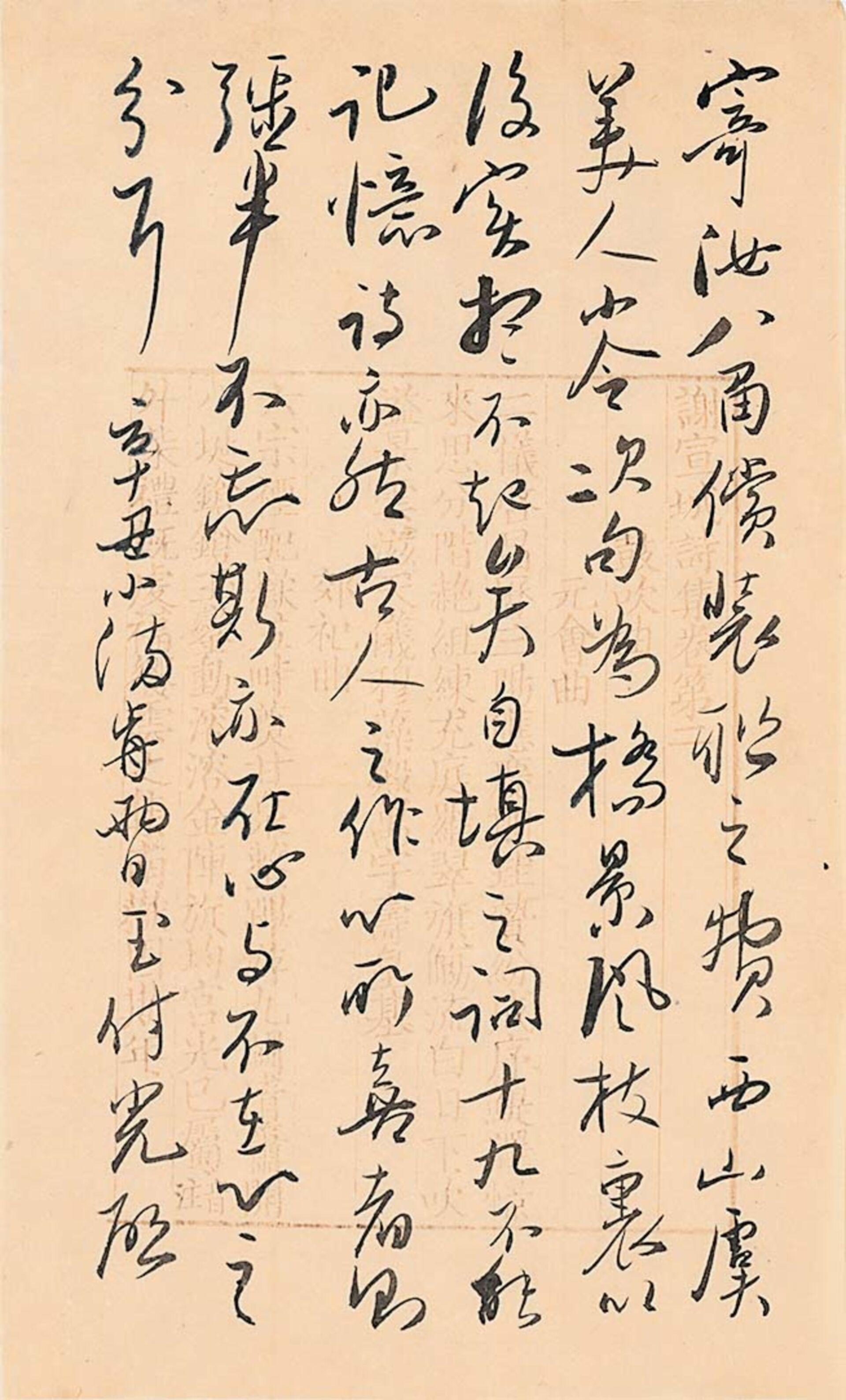 吴玉如（1898-1982）致刘光啓信札“寄汝八角偿装”