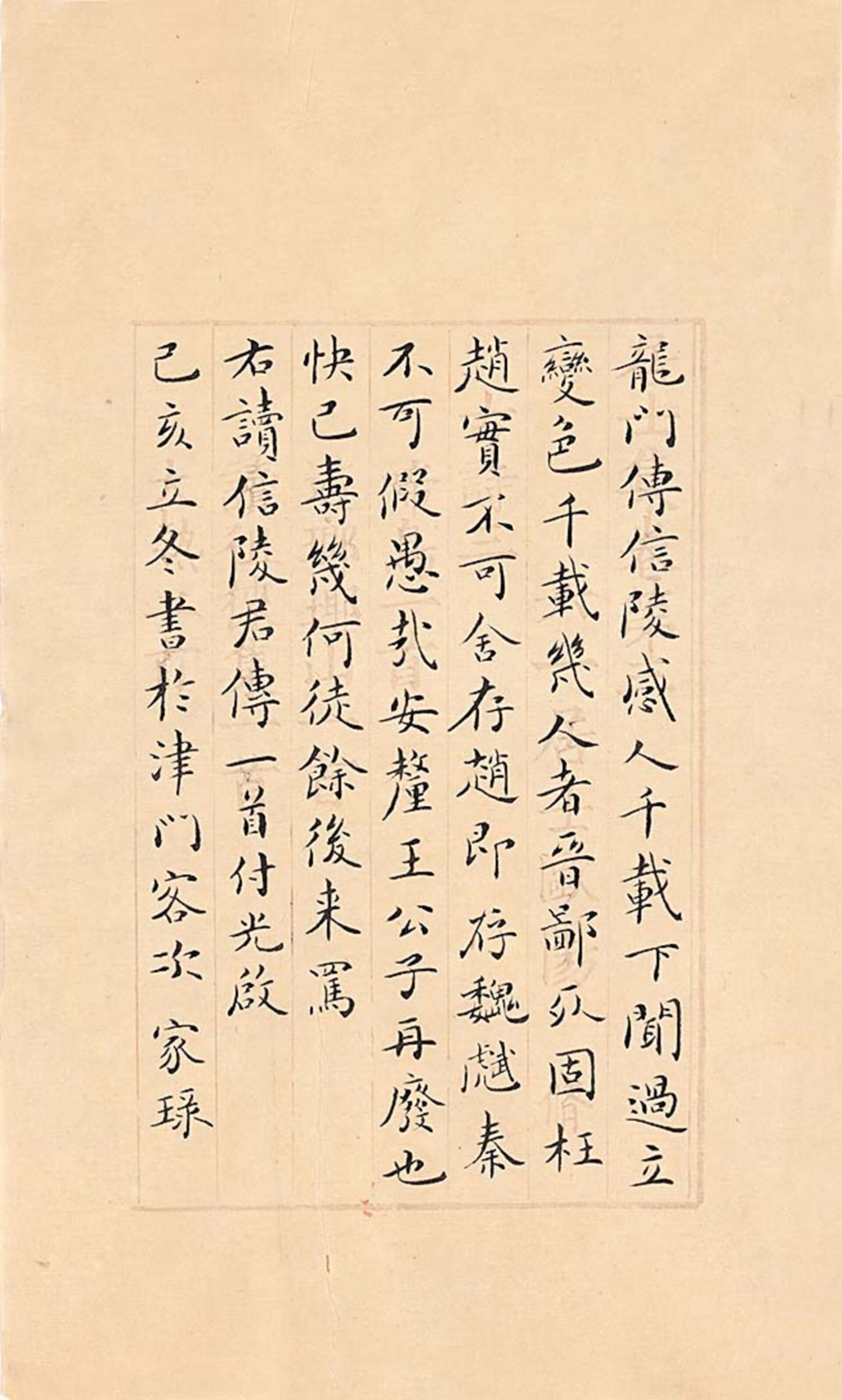 吴玉如（1898-1982）自书诗词“讀信陵君傳”