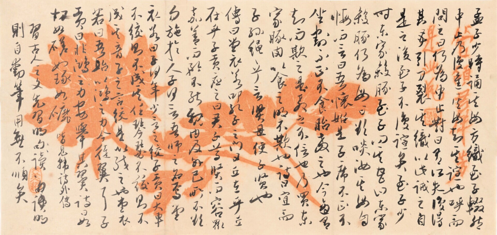 无本款（吴玉如）书法“孟子少时诵其母”