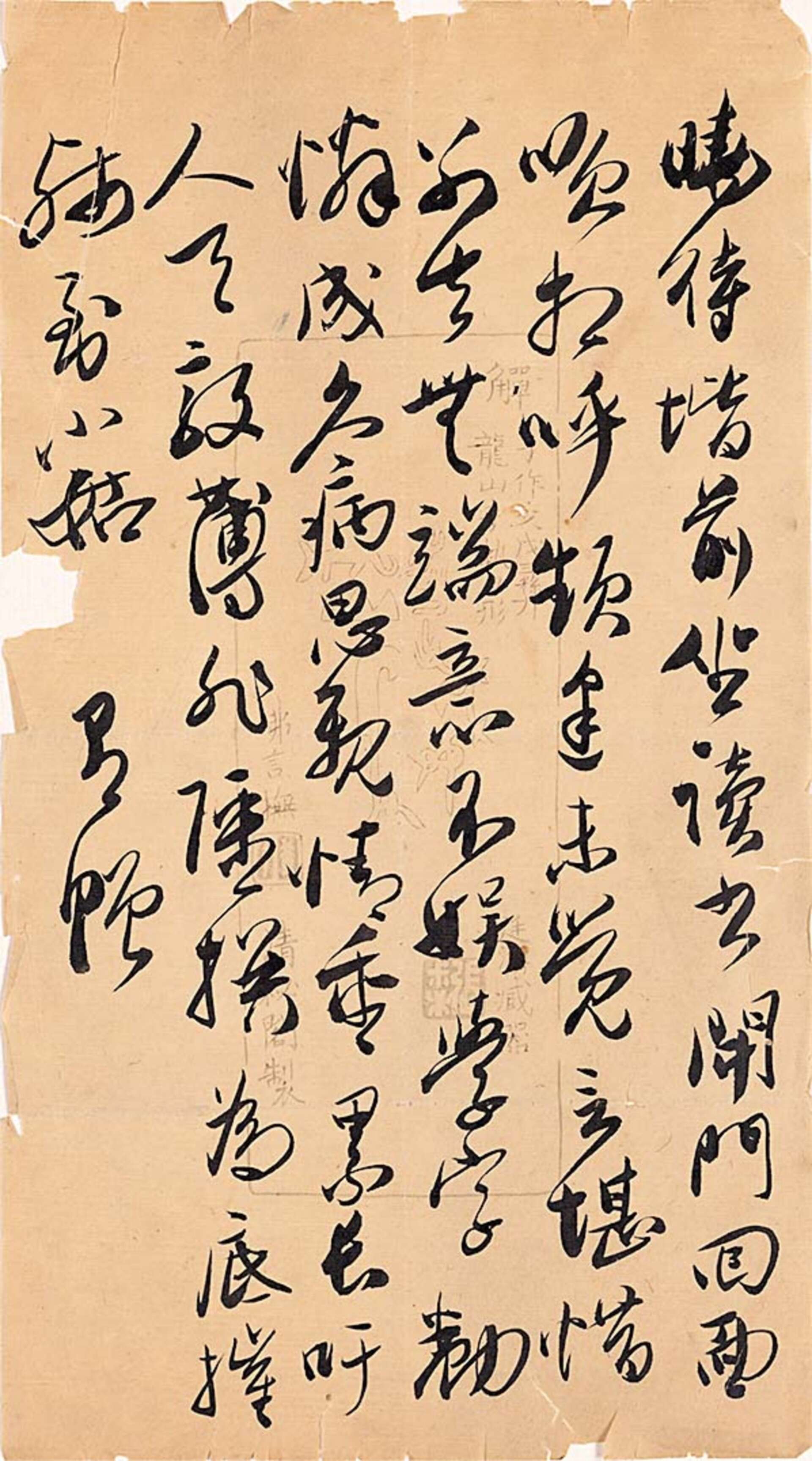 无本款（吴玉如）自书诗词“有赠”