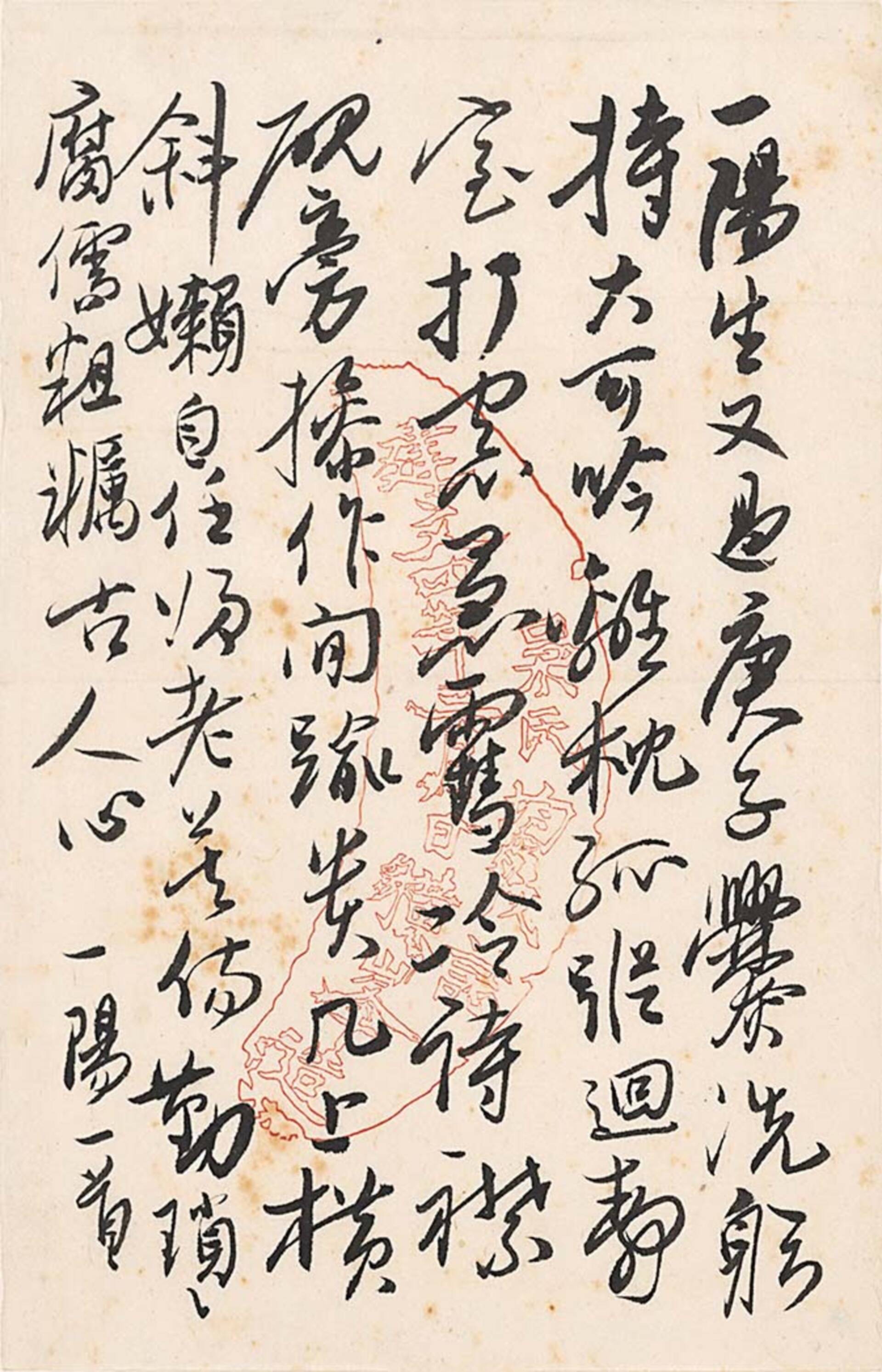 无本款（吴玉如）书法“一阳生又过庚子”