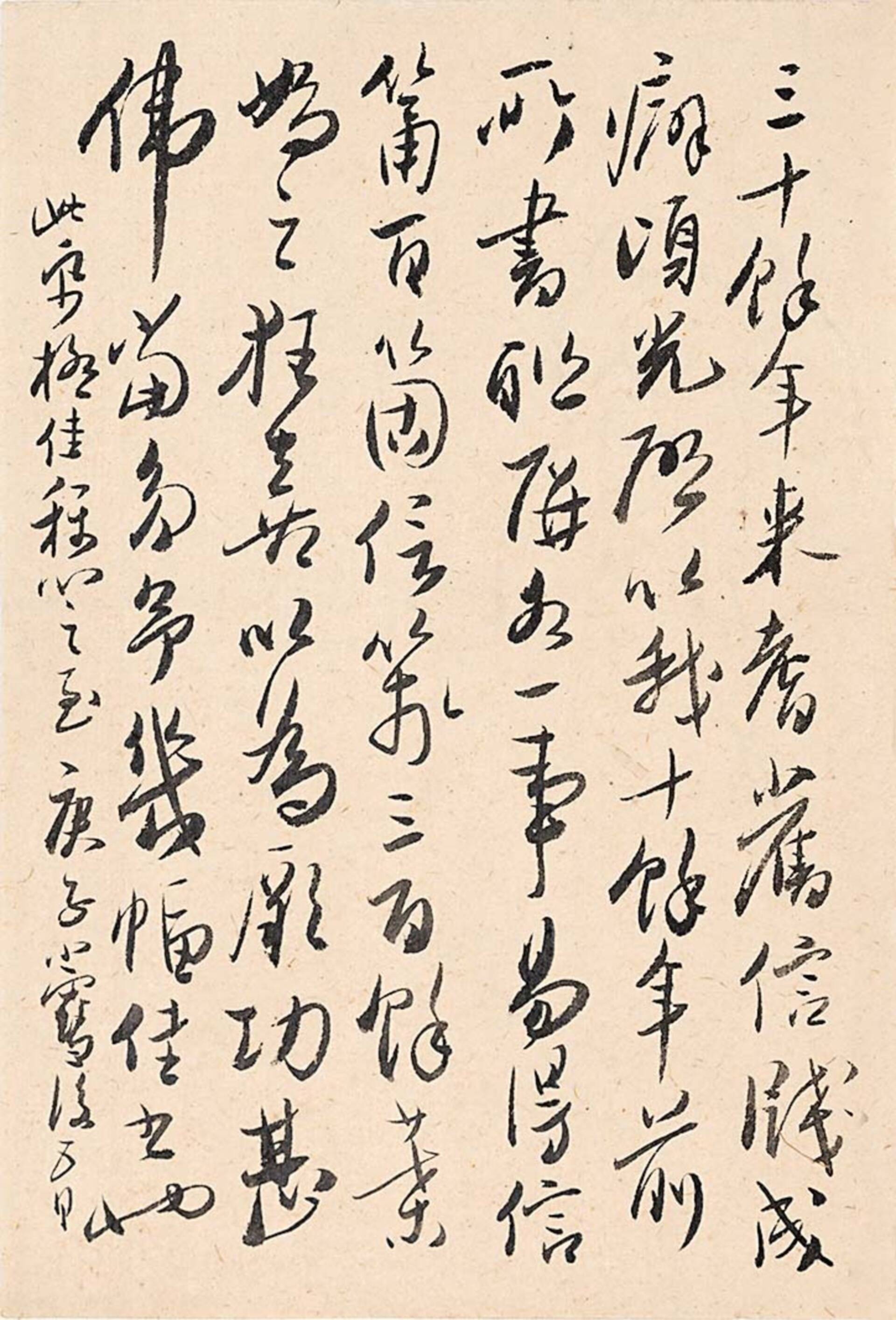 无本款（吴玉如）致刘光啓信札“三十余年来耆旧信”