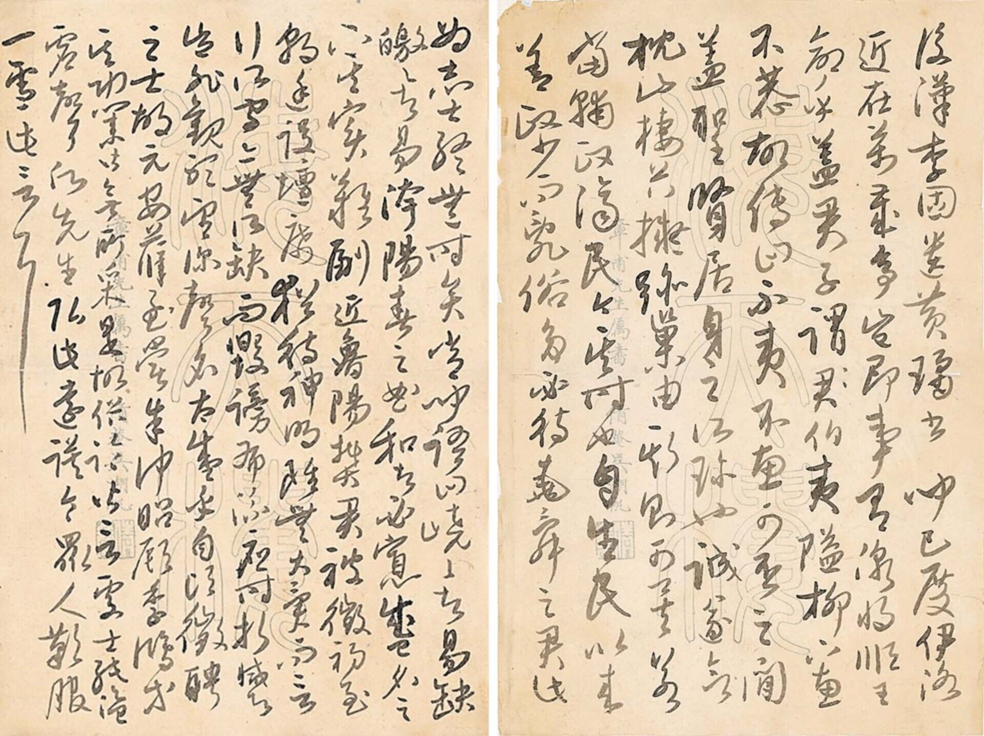无本款（吴玉如）经典文钞“遺黃瓊書”