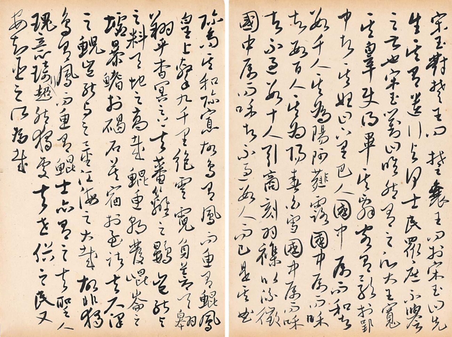 无本款（吴玉如）经典文钞“宋玉对楚王问”