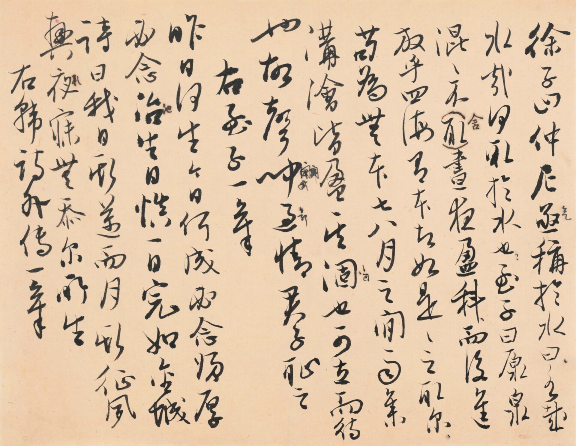 无本款（吴玉如）经典文钞“古文兩則”