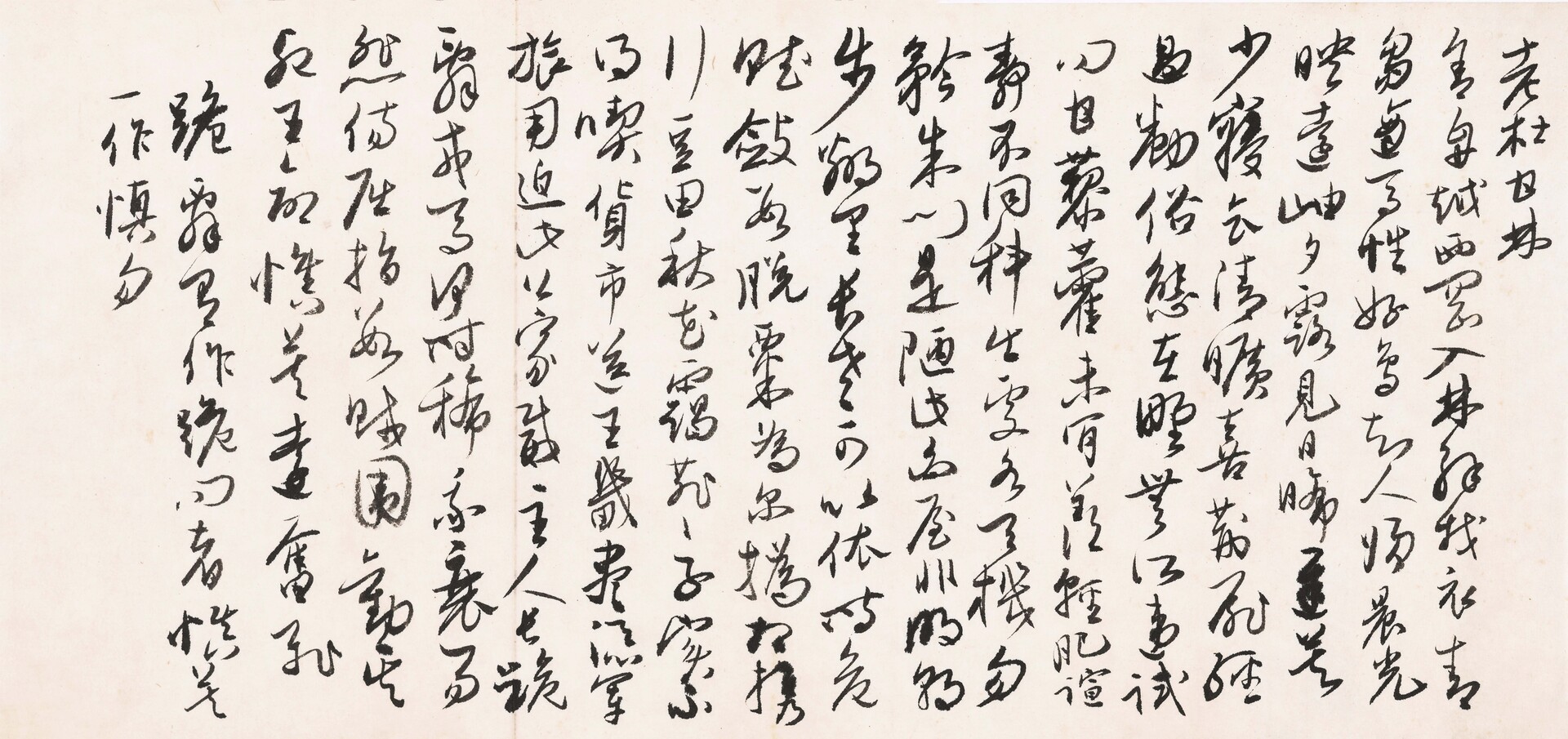 无本款（吴玉如）经典诗钞“甘林”