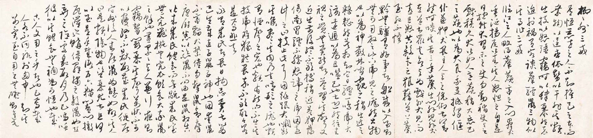 无本款（吴玉如）经典文钞“柳柳洲三戒”