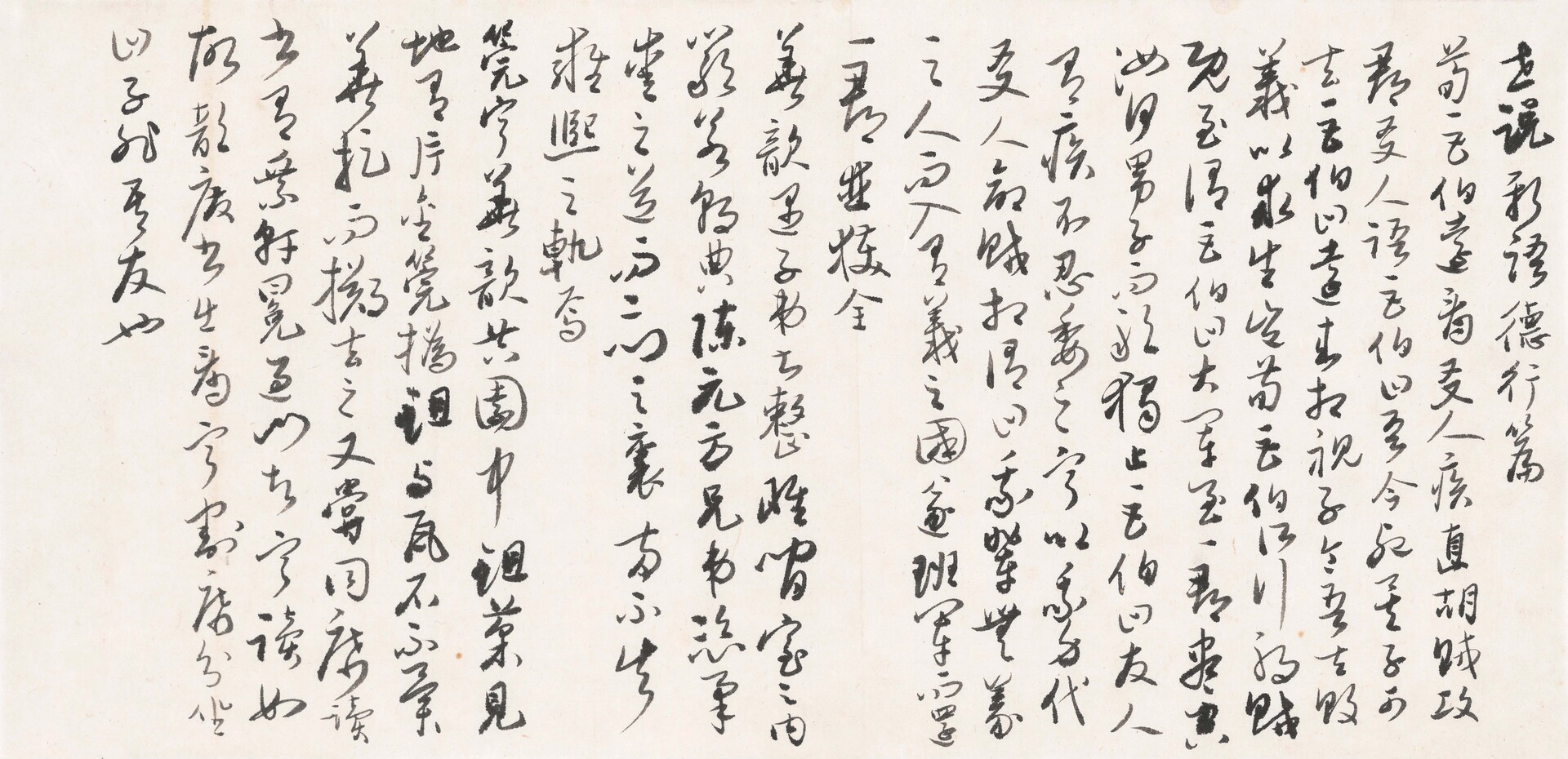无本款（吴玉如）经典文钞“世说新语”摘錄
