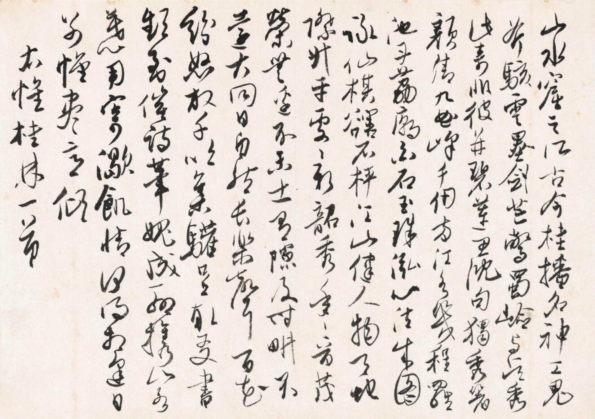 无本款（吴玉如）经典文钞“祭田横墓文”