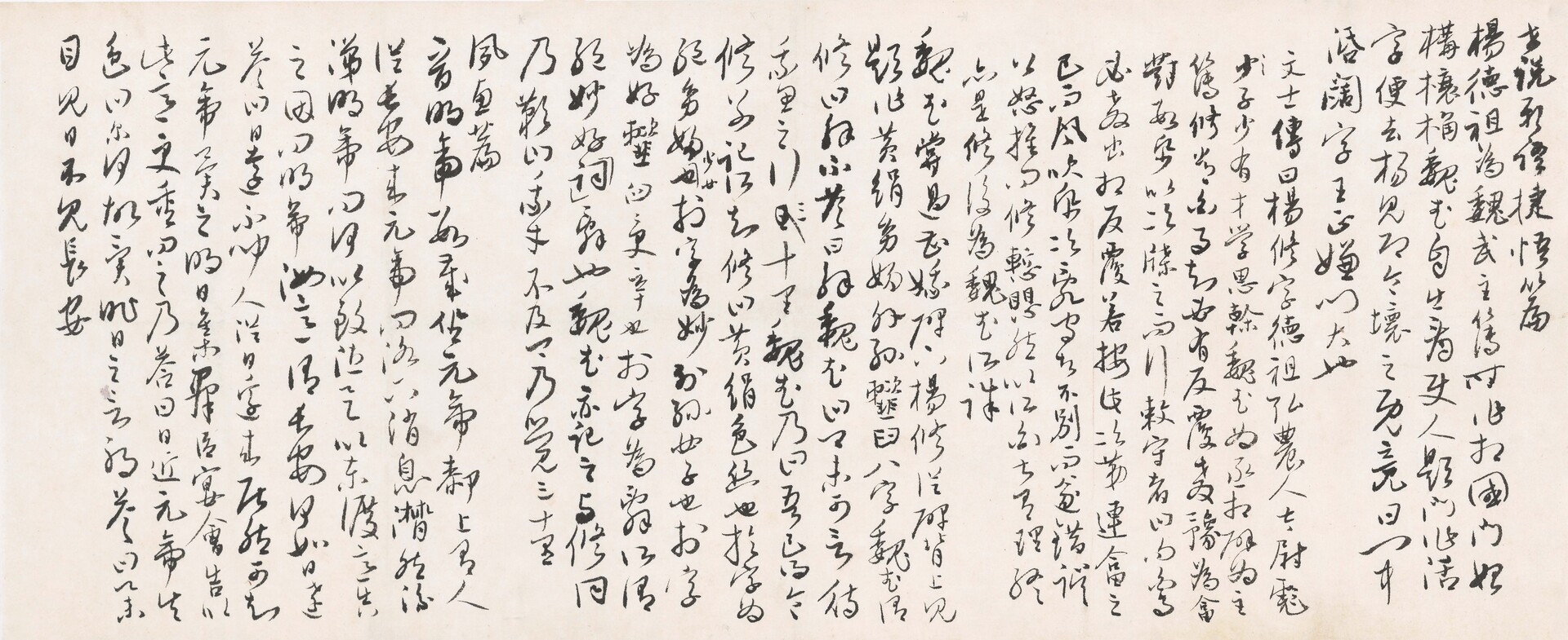 无本款（吴玉如）经典文钞“世说新语·捷悟篇”