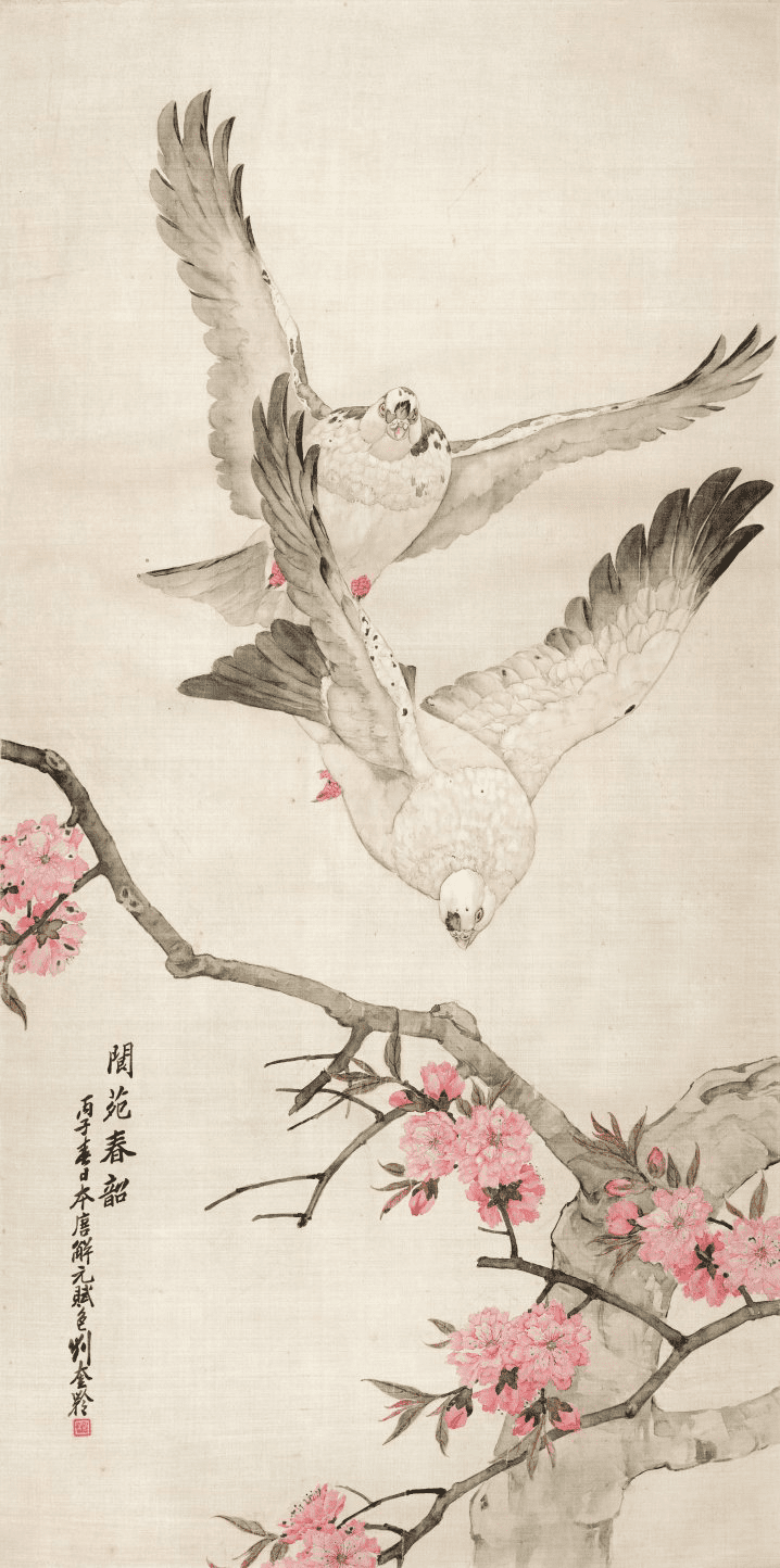 刘奎龄( 1885—1967 )阆苑春韶