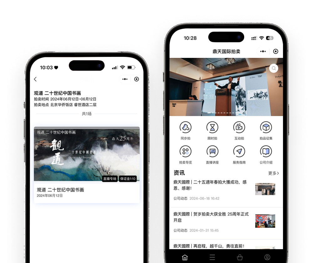 探索鼎天国际小程序